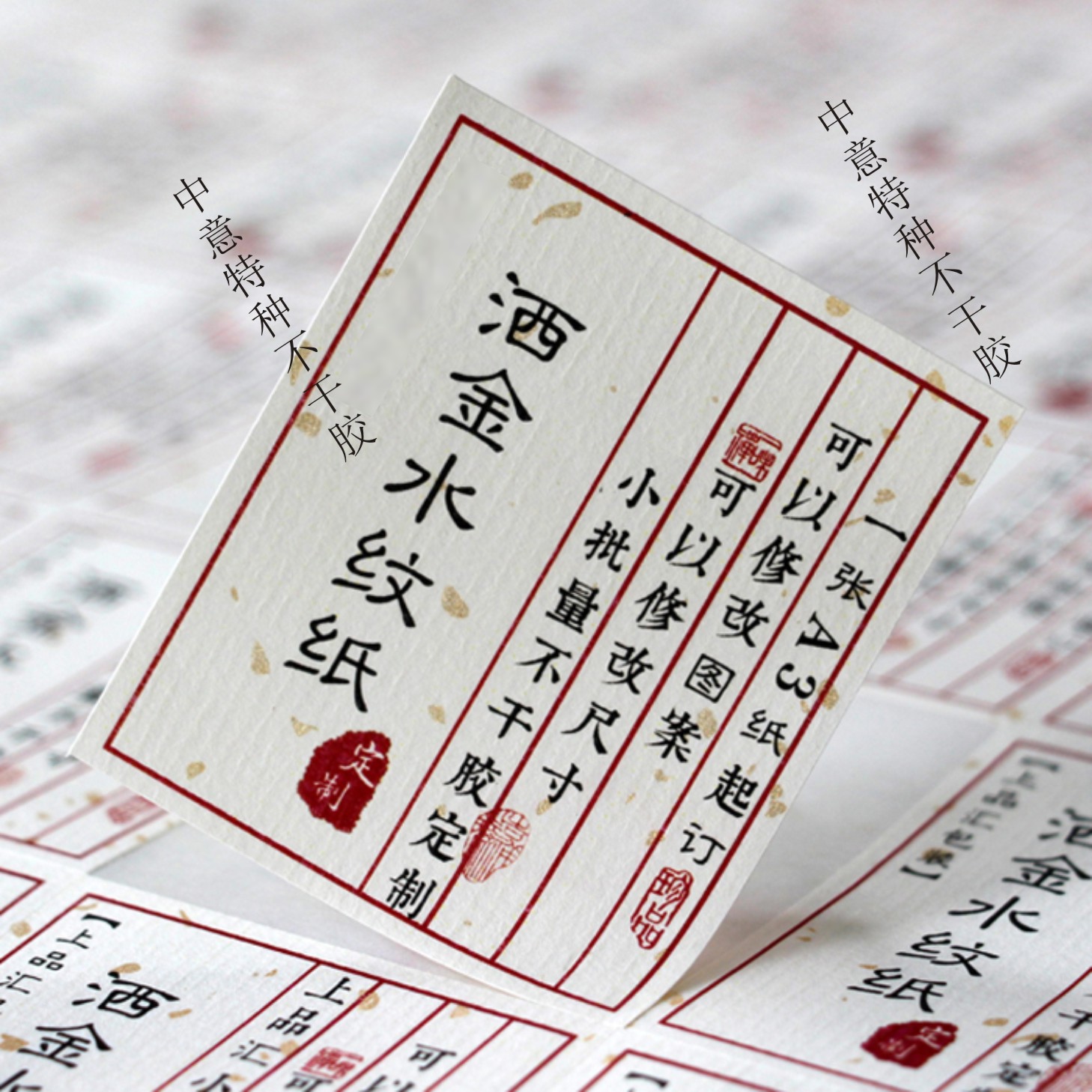 特种不干胶磨砂PVC定制牛皮标签LOGO美纹纸异水纹纸印刷轮胎胶在类目 个性定制/设计服务/DIY, 包装用品定制, 包装胶带/不干胶/标签中 - 来自Buy2taobao.com提供专业的淘宝代购服务