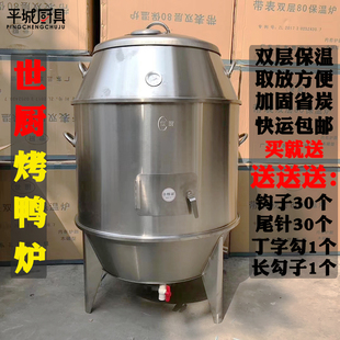 世厨木炭双层烤鸭炉烧鹅商用烤鸡炉80烤鸡家用小型燃气两用吊鸡炉