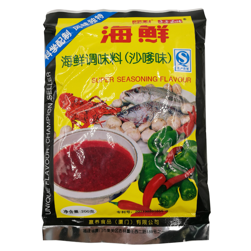 沙县小吃配料沙坡尾海鲜调味料沙爹味200g调味品调料散装