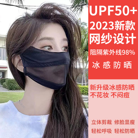 防晒口罩夏季女士薄款遮阳全脸罩透气面纱户外冰丝面罩女防紫外线