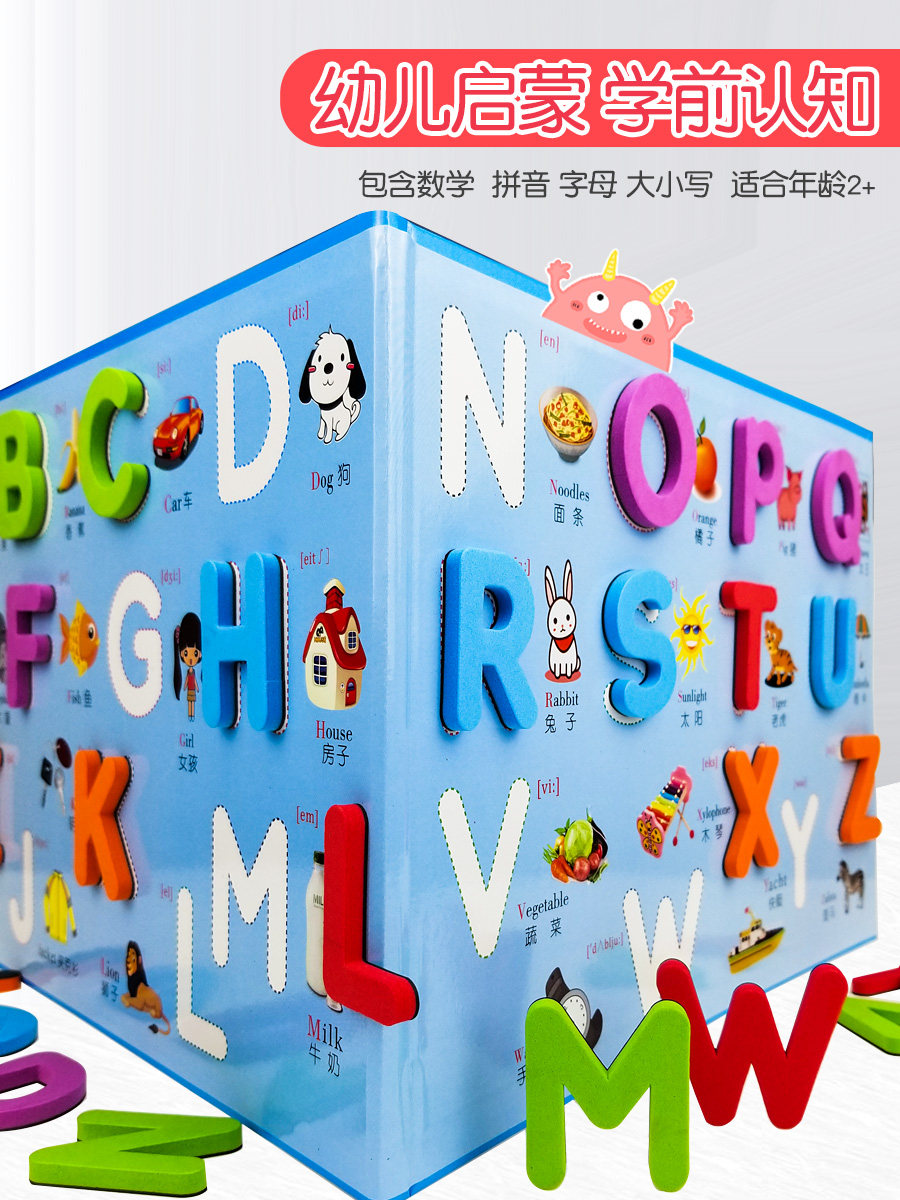 字母玩具益智abcd英文字母贴磁性数字积木拼音磁力贴儿童早教磁铁