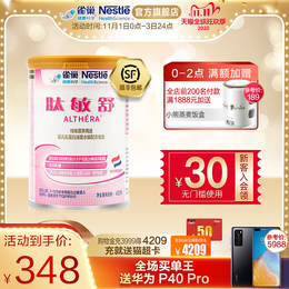 雀巢肽敏舒婴儿奶粉深度水解蛋白配方粉含乳糖 低致敏性400g