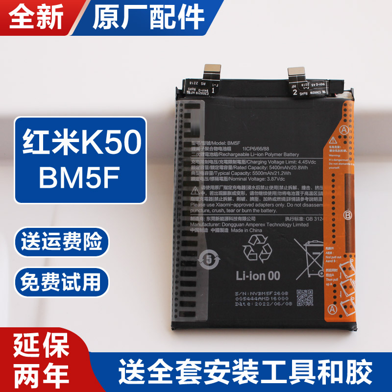 适用Redmi红米K50原厂内置电池22021211RC手机锂电板大容量新BM5F