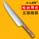 十八子作牛肉刀不锈钢厨师刀料理刀寿司刀刺身刀鱼生刀分割刀阳江