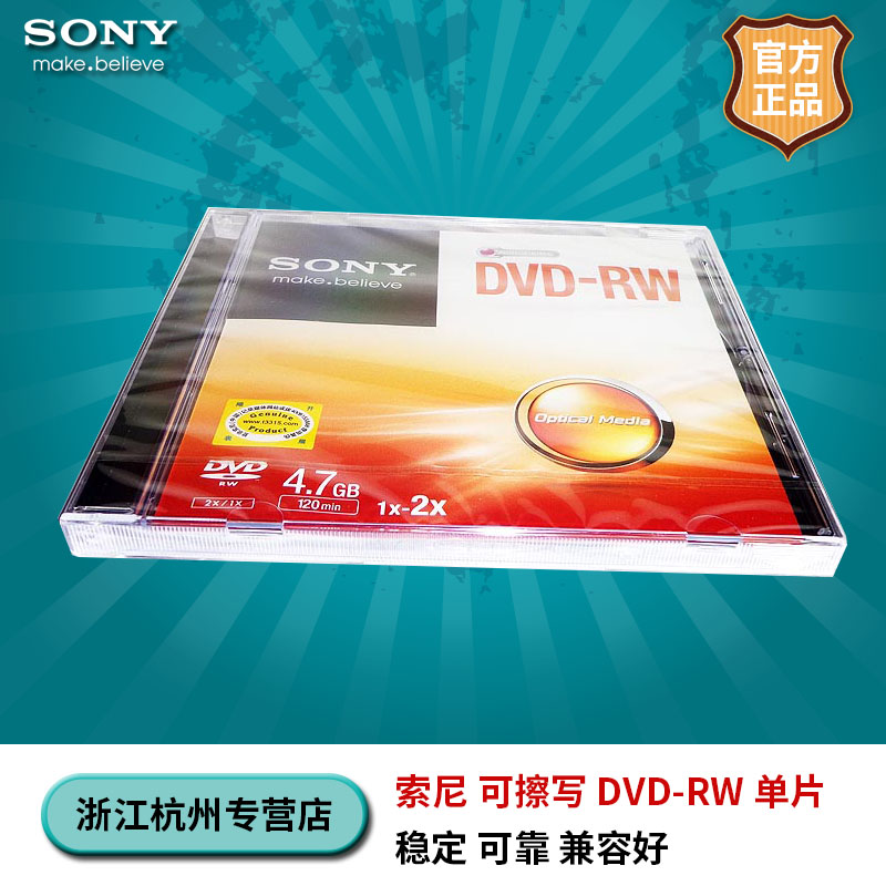 SONY索尼 可擦写刻录盘 dvd rw刻录光盘 原装行货 4.7g空白盘|msdalam kategori peralatan pejabat/Supplies/Perkhidmatan yang berkaitan, Membakar cakera kelas storan, cakera - dari Buy2taobao.com untuk memberikan perkhidmatan ejen Taobao profesional membeli