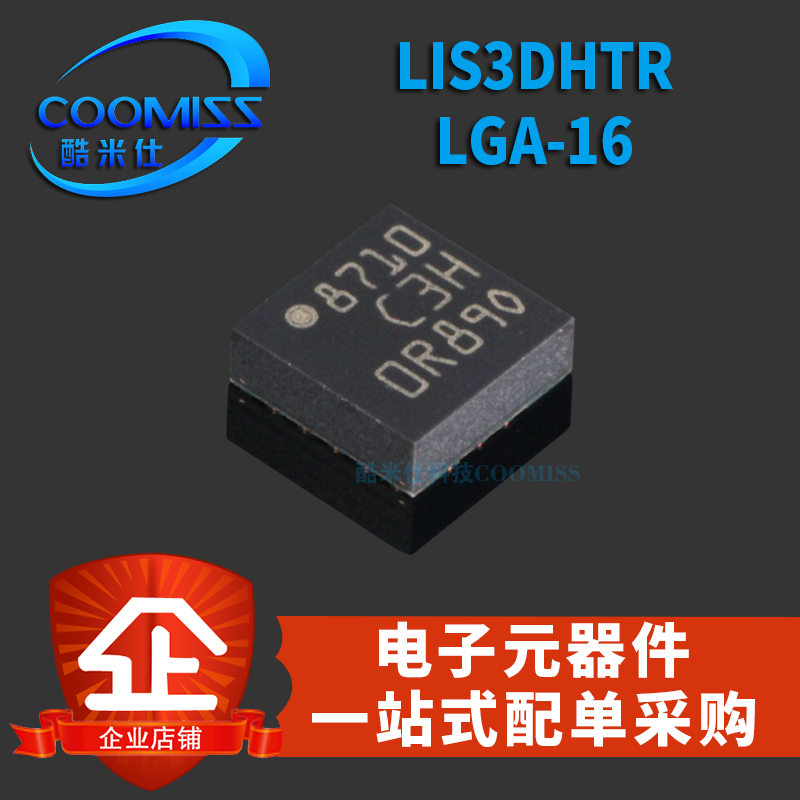 原装 LIS3DHTR LGA-16 3轴加速度计 MEMS数字输出运动传感器 贴片