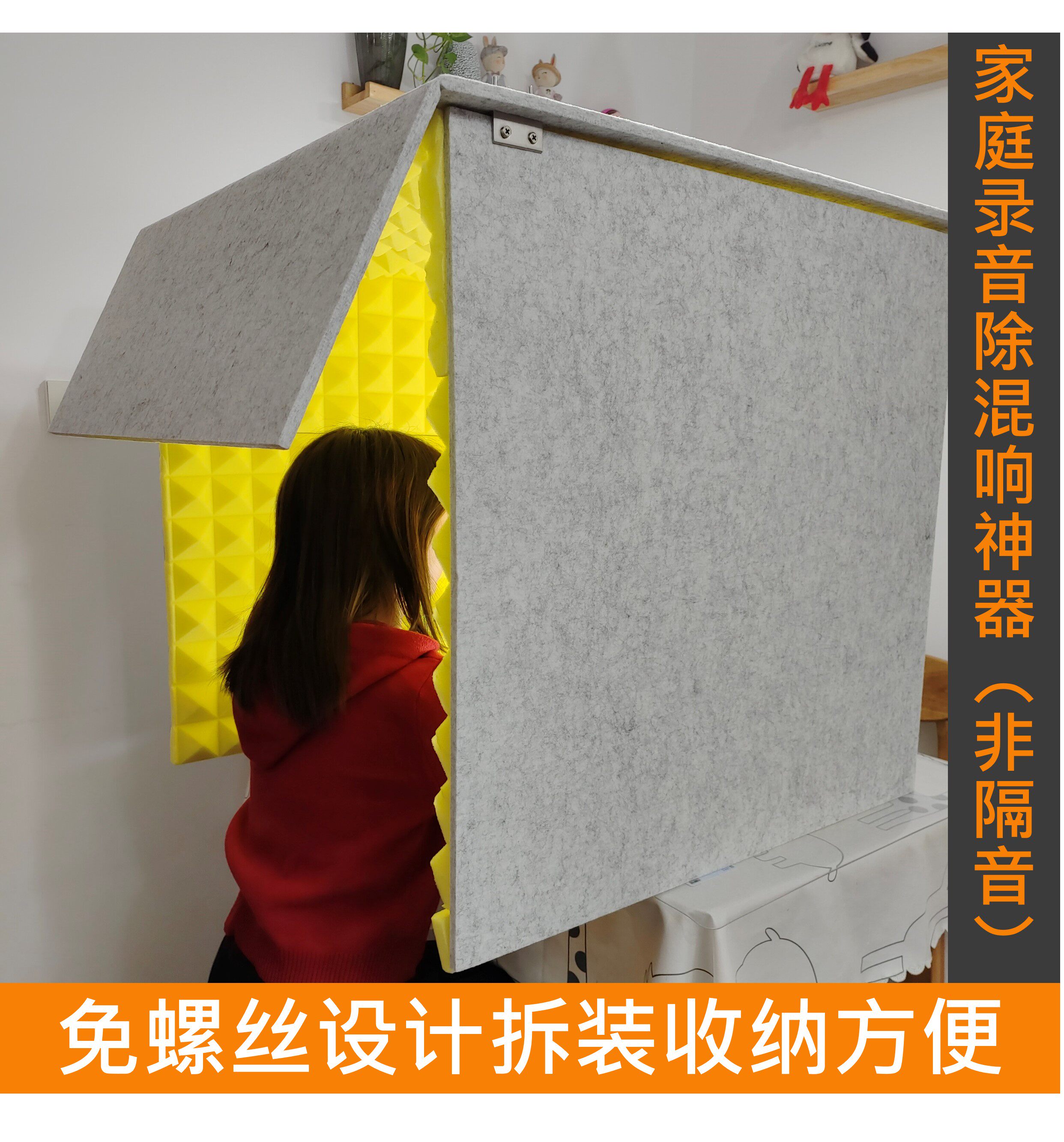 静世界家用录音棚简易桌面级消除混响消除底噪