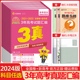 2024版金考卷三年高考真题卷2021-2023年3年高考试题汇编语文数学英语物理化学生物政治历史地理任选全国卷新高考历年高考真题试卷