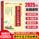 【配新教材】2025高中文言文完全解读人教版必修+选择性必修pass绿卡图书高一二三古诗文译注及赏析高考语文文言文全解全释一本通