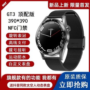 新款GT3智能手表watch3华强北GT3pro顶配NFC门禁防水多功能太空人