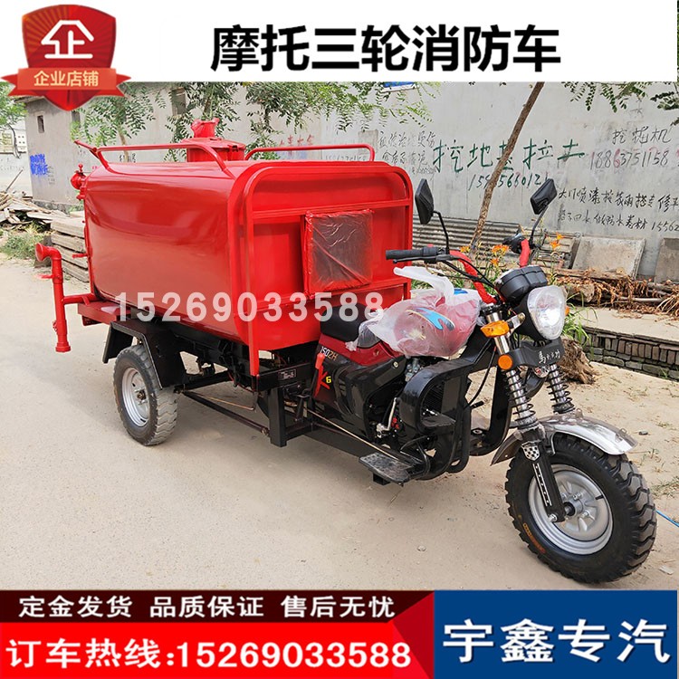 三马子消防机动三轮摩托车厂区学校灭火救援水罐消防车多功能洒水|ruв категории сельскохозяйственной/сельскохозяйственные орудия/сельскохозяйственной пленки, сельскохозяйственные машины, сельскохозяйственных транспортных средств - от Buy2taobao.com для оказания профессиональной услуги покупки агента Taobao