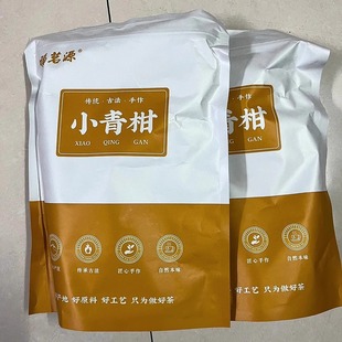 福茗源青皮正宗新会小青柑普洱茶叶陈年陈皮宫廷柑普茶熟茶袋装