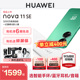 【立减400元+顺丰发货】HUAWEI/华为Nova11se手机官方旗舰店正品新品直降学生老人千元机Nova11手机pro鸿蒙4