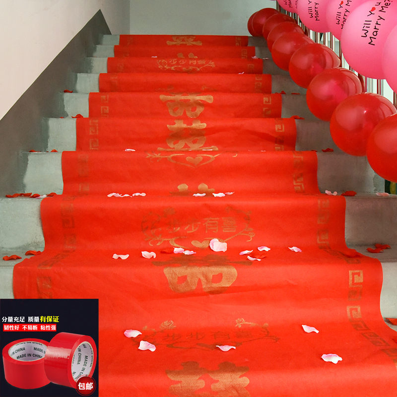 结婚红地毯防滑无纺布一次性地毯婚庆礼庆典现场用品楼梯红毯喜庆