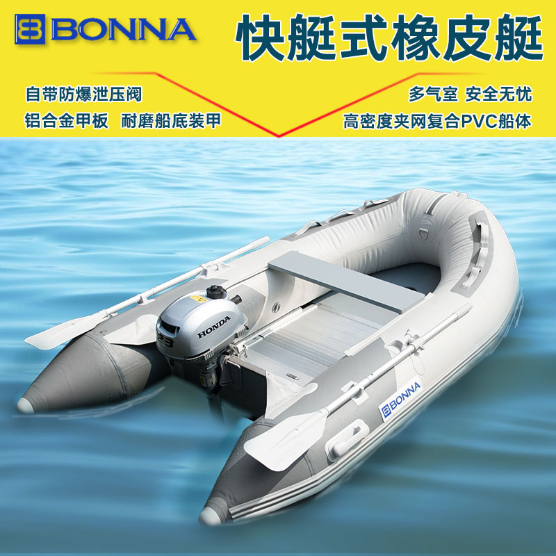 BONNA充气船橡皮艇加厚韩国进口pvc面料冲锋舟可挂船外机钓鱼船|ruв категории открытый/альпинизм/в поход/Поездки товаров, специальный открытый спортивного оборудования, лодка на воде, каноэ надувной лодки - от Buy2taobao.com для оказания профессиональной услуги покупки агента Taobao