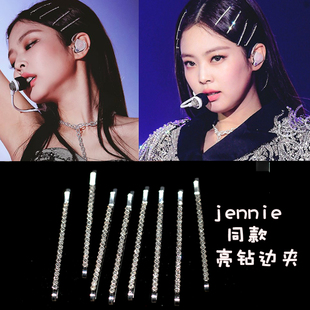 水晶4件套jennie金色发夹水钻一字夹前额刘海侧边夹盘发银色发卡