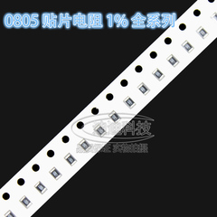 贴片电阻 0805 精度 /-1% 360R 360欧姆 1/8w 360ohm SMD 厚膜