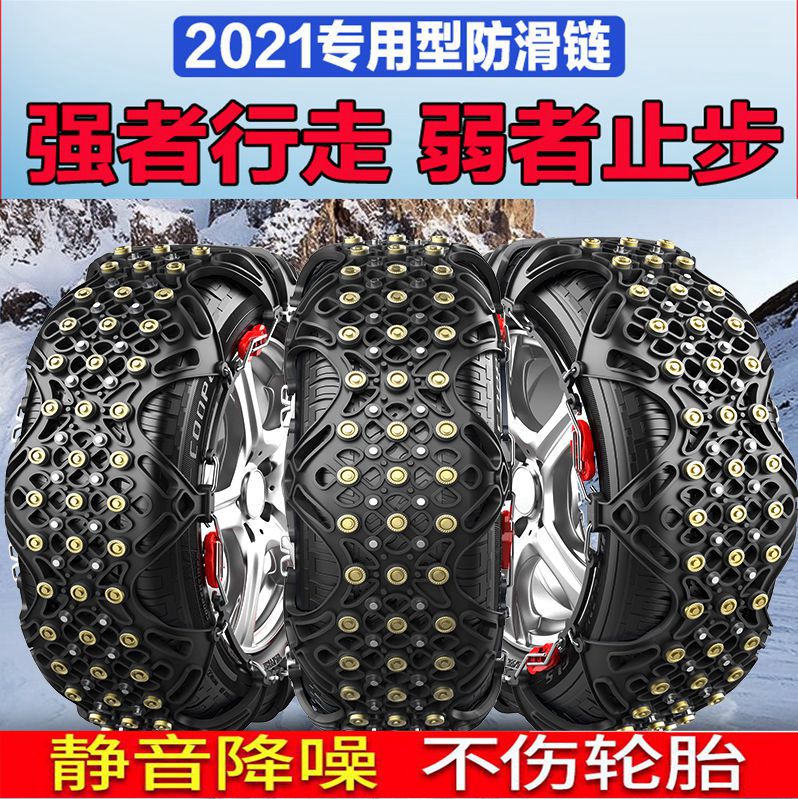 小杰酷车工厂店的优惠券大全—汽车轮胎防滑链轿车车.