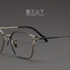 设计师款 7.8克眼镜框男款日本超轻纯钛眼镜架近视女气质复古方框