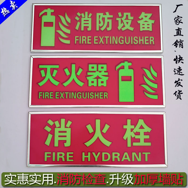 消防设备灭火器指示标牌工厂商场学校消火栓安全出口方向位置墙贴