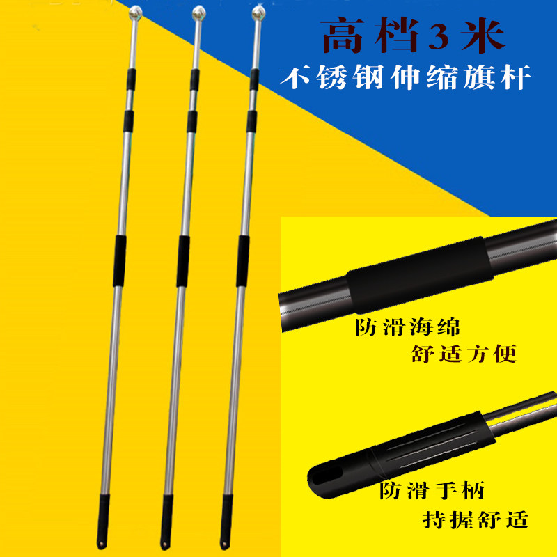 伸缩旗杆2米2米5米3米手持不锈钢户外国旗旗帜收缩杆导游手摇旗杆