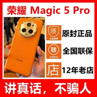 5G新品honor/荣耀 Magic5 Pro手机荣耀系列magic5pro魔术P majic5