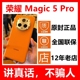 5G新品honor/荣耀 Magic5 Pro手机荣耀系列magic5pro魔术P majic5