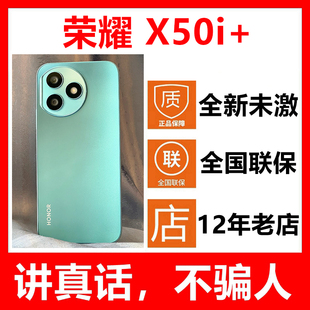 5G新品honor/荣耀 X50i+新款手机全新原封未激活正品国行