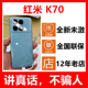 5G新品MIUI/小米 Redmi K70新款手机红米K70全新原封未激活正品