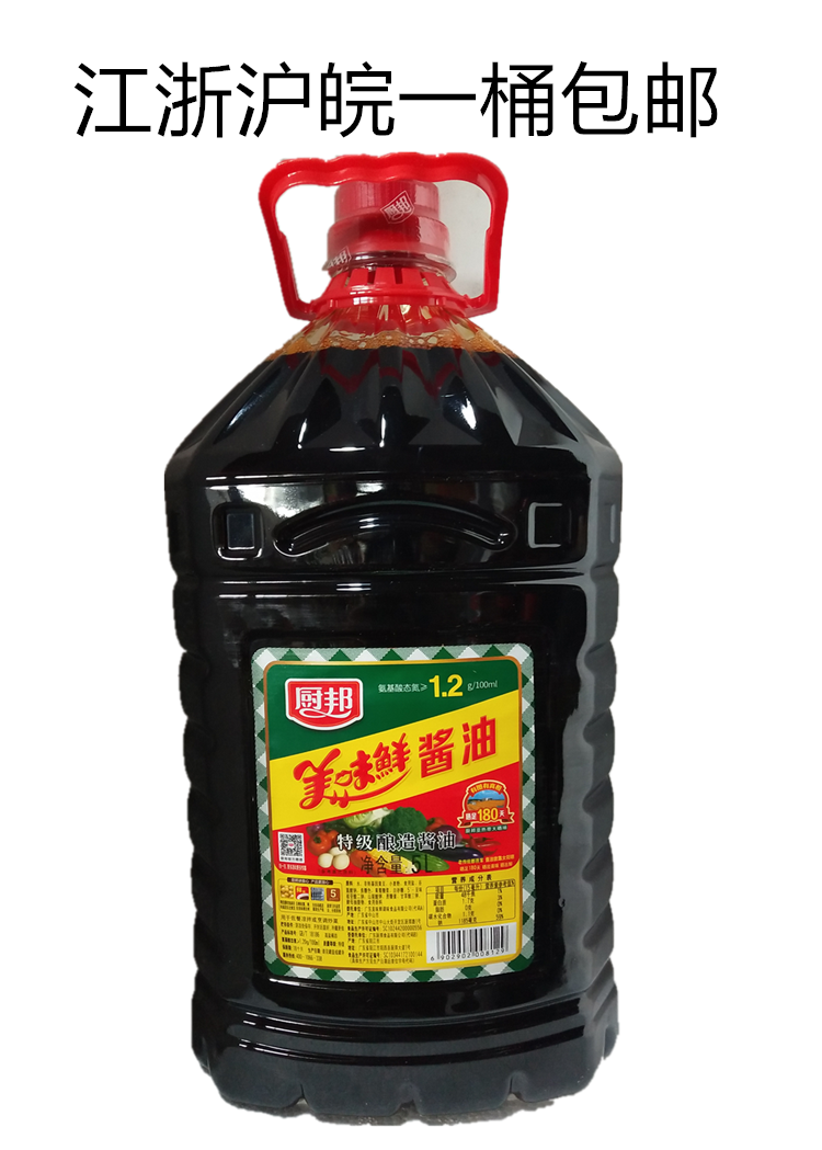 厨邦美味鲜酱油5l酿造酱油餐饮特惠装江浙沪皖包邮多省收首重