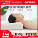 富安娜枕头枕芯泰国进口乳胶枕家用抗菌枕头芯护颈椎枕单人橡胶枕