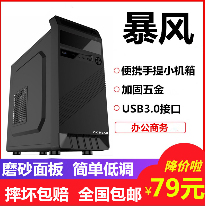 电脑小机箱M-ATX小板背部走线USB3.0DIY组装机壳白色便携手提机箱|msdalam kategori Perkakasan komputer/monitor/Komputer Zhou Bian, casis - dari Buy2taobao.com untuk memberikan perkhidmatan ejen Taobao profesional membeli