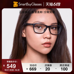 Rayban雷朋框架眼镜正品男 舒适板材简约亚洲款框架镜 RX5319D