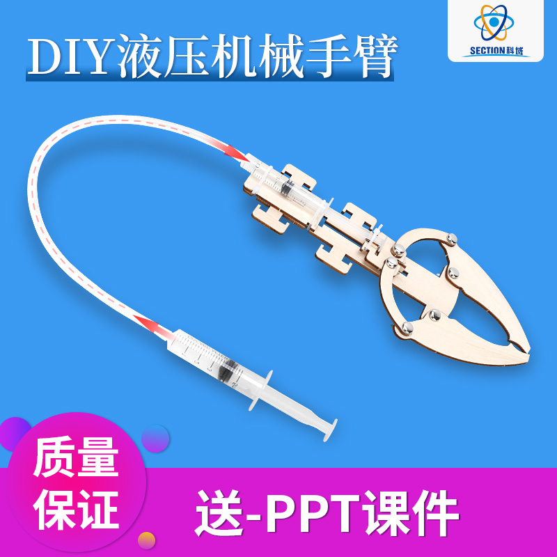 自制液压气压针筒机械手臂模型diy