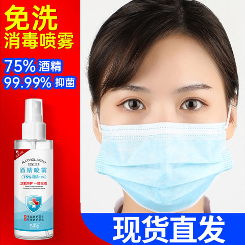 现货三瓶装【 酒精75度免洗洗手液】酒精75%84消毒液消毒水家用
