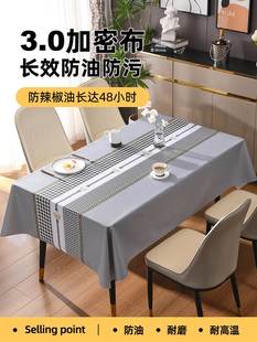 桌布免洗防油防水防烫PVC长方形餐桌布茶几垫台布轻奢高级感简约