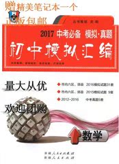 2017年天津专用一飞冲天中考必备初中模拟汇编数学