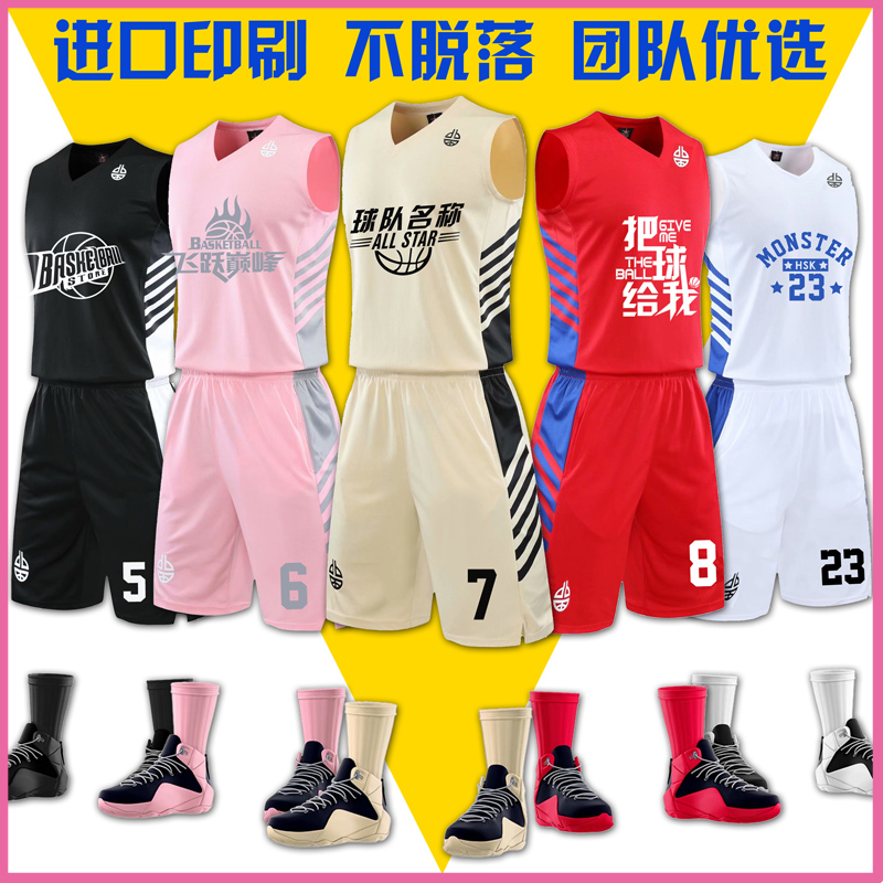 高中生篮球服套装3x3篮球衣男潮街头双面初中生比赛队服订做印字