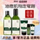 【会员专享】善草纪水乳套装茶树茉莉玫瑰洋甘菊补水保湿油性肤质