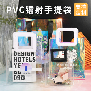 定制pvc镭射袋透明手提袋定做礼品礼物包装袋塑料ins风伴手礼袋子