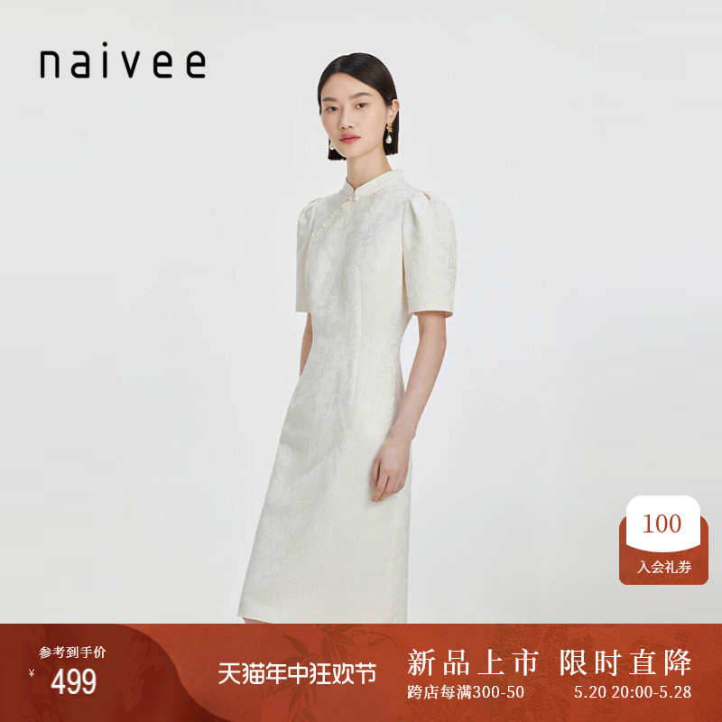 naivee纳薇24新中式立领斜襟