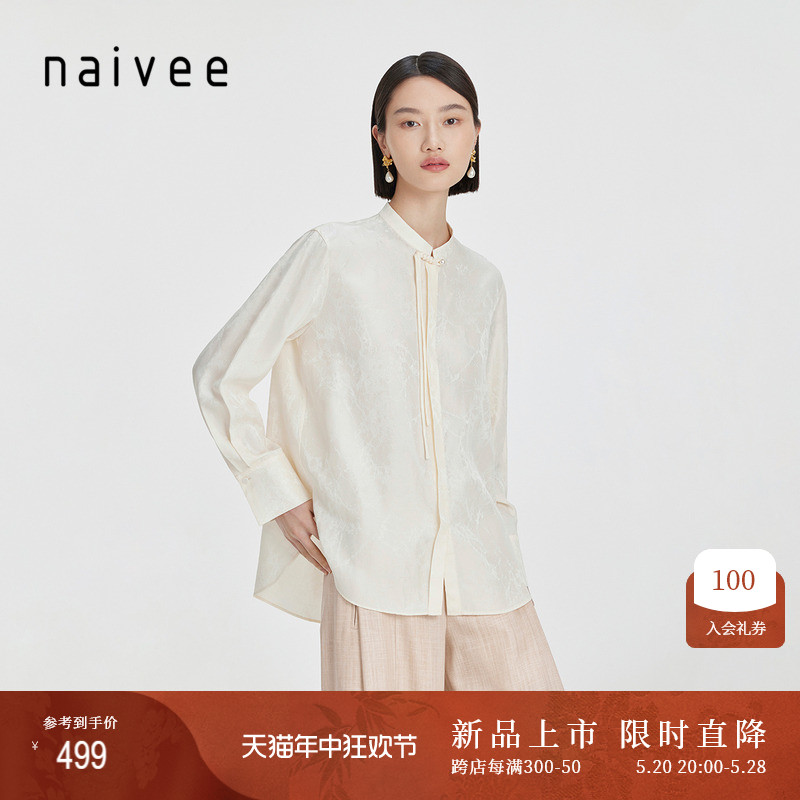 naivee纳薇24夏新款新中式女