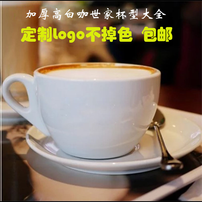 意大利欧式咖啡杯子陶瓷拿铁套装costa早餐杯 创意时尚可定制logo