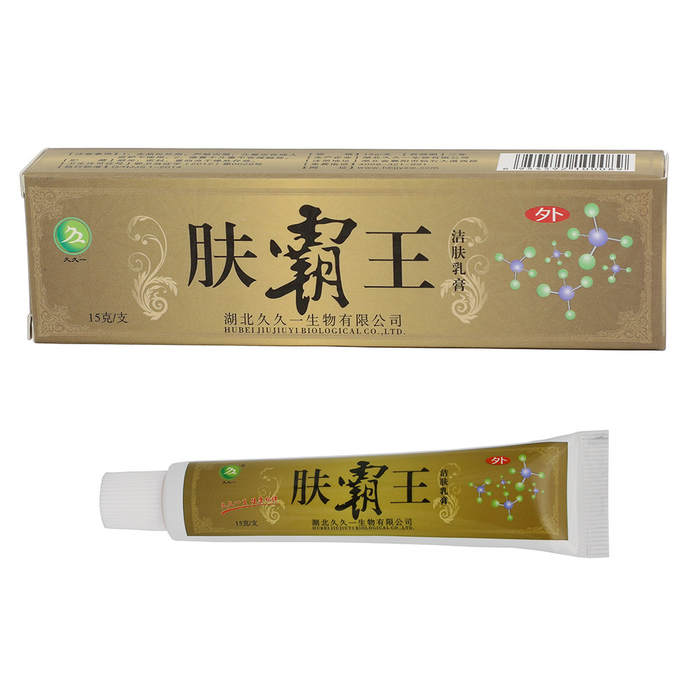 淘宝正品 久久一肤霸王洁肤乳膏 抑菌止痒 皮肤外用