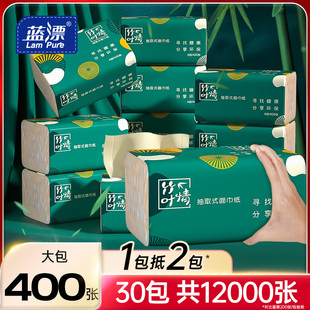 30大包400张抽纸整箱本色卫生纸面巾纸蓝漂家用实惠装纸巾餐巾纸