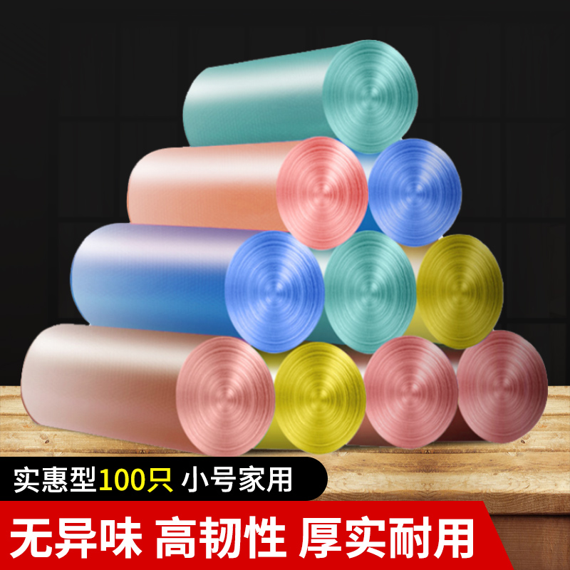 蓝漂垃圾袋家用加厚一次性批发彩色厨房宿舍办公拉圾塑料袋小号在类目 家庭/个人清洁工具, 家务/地板清洁用具, 垃圾袋中 - 来自Buy2taobao.com提供专业的淘宝代购服务