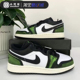 Air Jordan 1 Low AJ1白绿爆裂纹女款复古低帮篮球鞋 DO8244-003