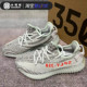 小钢炮 Adidas Yeezy 350 V2 椰子350冰蓝可燃冰2021款 B37571