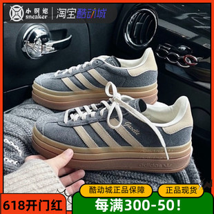 Adidas阿迪达斯Gazelle 德训厚底低帮T头板鞋运动休闲女鞋 IE0428