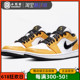 AIR JORDAN 1 AJ1 LOW 新秀橙白黄湖人拼接脚趾篮球鞋 CZ4776-107